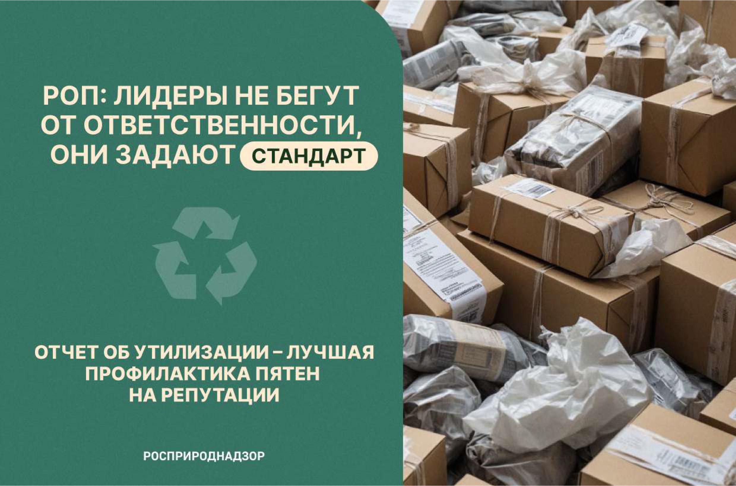 отчет об утилизации